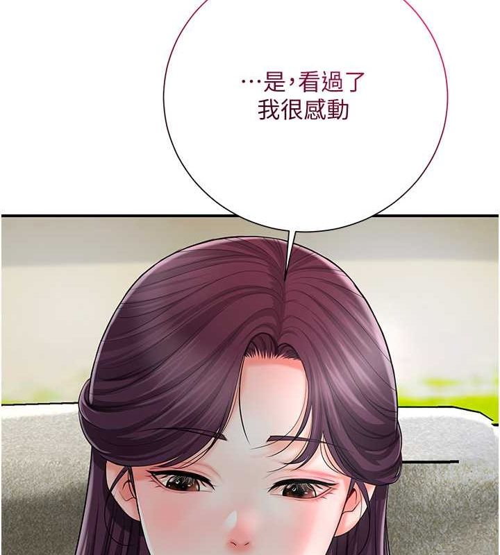 查看漫画花容濕色:取花點 - 第29話-貌美如花的秋香 - www.tymanga.com中的2752179图片