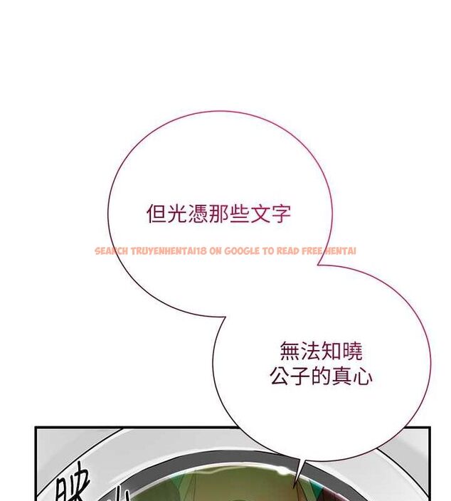 查看漫画花容濕色:取花點 - 第29話-貌美如花的秋香 - www.tymanga.com中的2752181图片