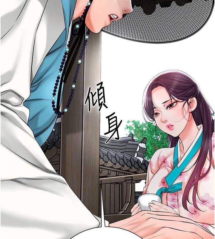 查看漫画花容濕色:取花點 - 第29話-貌美如花的秋香 - www.tymanga.com中的2752185图片