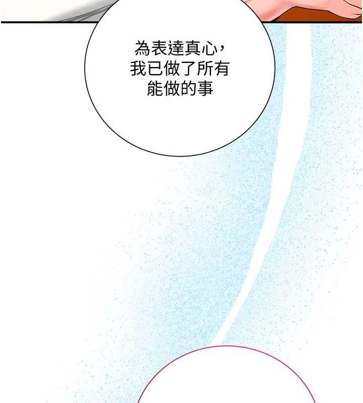 查看漫画花容濕色:取花點 - 第29話-貌美如花的秋香 - www.tymanga.com中的2752186图片
