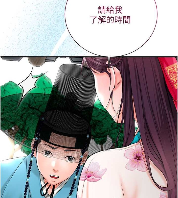 查看漫画花容濕色:取花點 - 第29話-貌美如花的秋香 - www.tymanga.com中的2752187图片