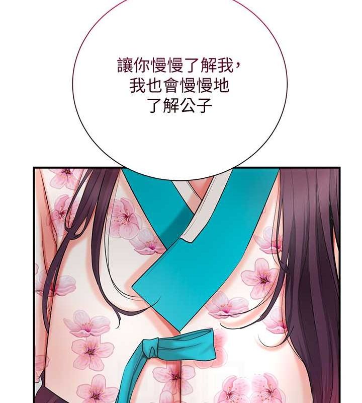 查看漫画花容濕色:取花點 - 第29話-貌美如花的秋香 - www.tymanga.com中的2752189图片