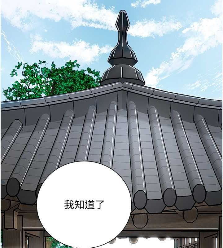 查看漫画花容濕色:取花點 - 第29話-貌美如花的秋香 - www.tymanga.com中的2752194图片