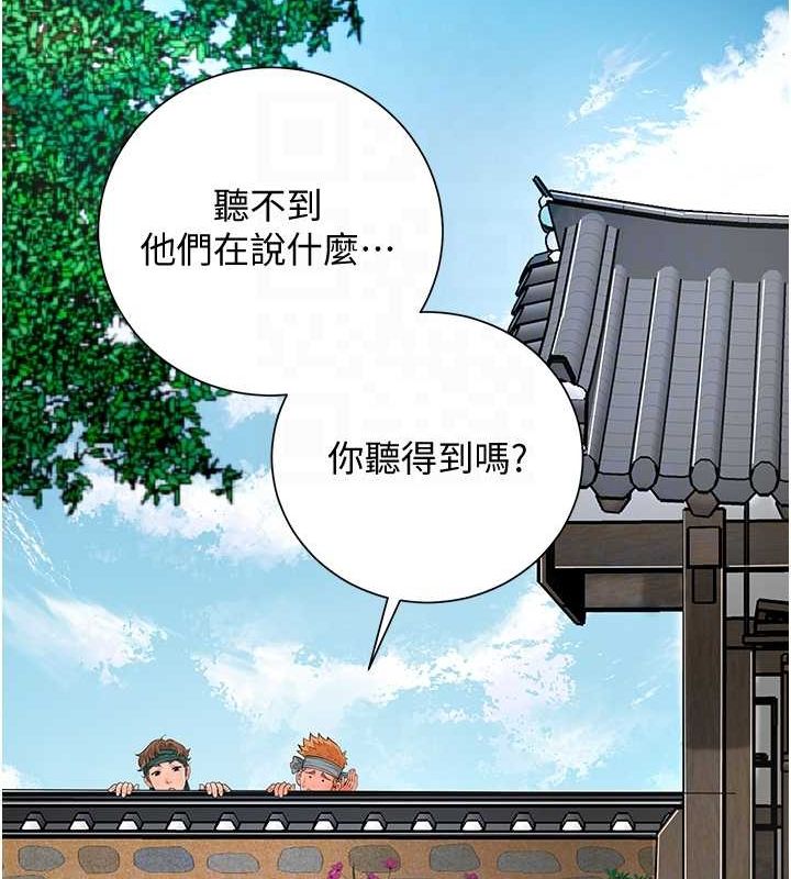 查看漫画花容濕色:取花點 - 第29話-貌美如花的秋香 - www.tymanga.com中的2752199图片