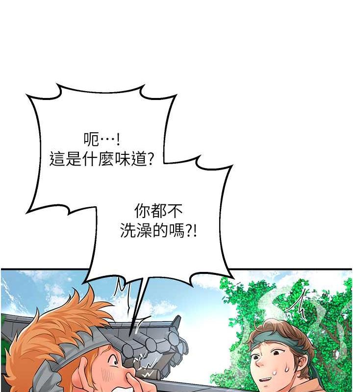 查看漫画花容濕色:取花點 - 第29話-貌美如花的秋香 - www.tymanga.com中的2752204图片