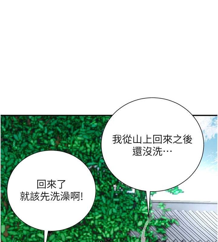 查看漫画花容濕色:取花點 - 第29話-貌美如花的秋香 - www.tymanga.com中的2752206图片
