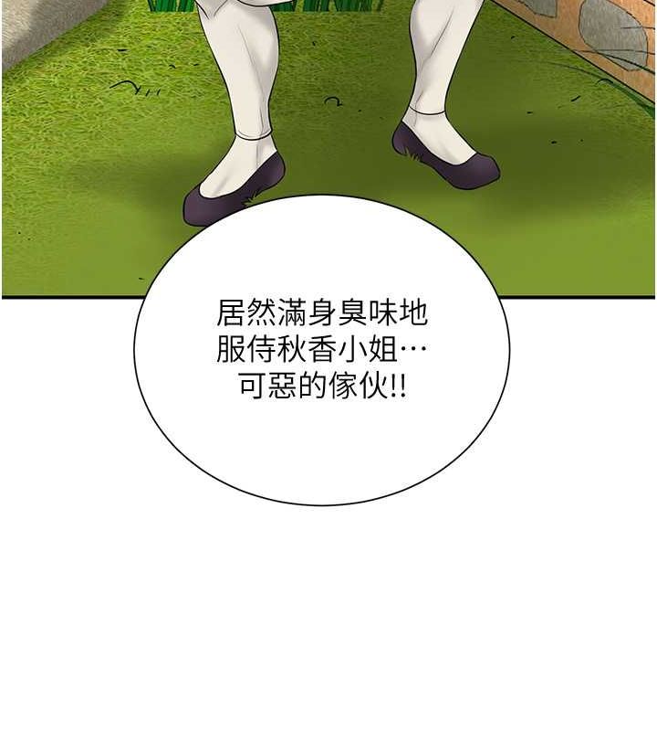 查看漫画花容濕色:取花點 - 第29話-貌美如花的秋香 - www.tymanga.com中的2752208图片