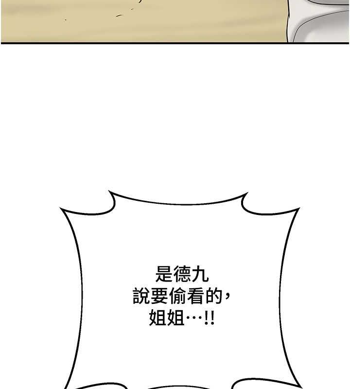查看漫画花容濕色:取花點 - 第29話-貌美如花的秋香 - www.tymanga.com中的2752214图片