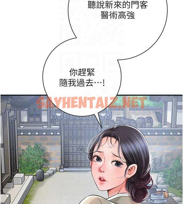 查看漫画花容濕色:取花點 - 第3話-要我偷看女人洗澡?! - tymanga.com中的1884440图片