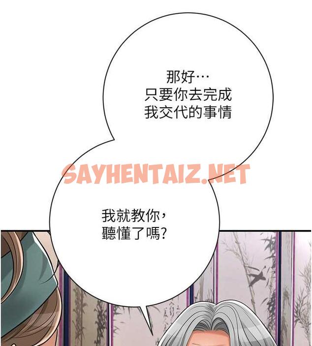 查看漫画花容濕色:取花點 - 第3話-要我偷看女人洗澡?! - tymanga.com中的1884479图片