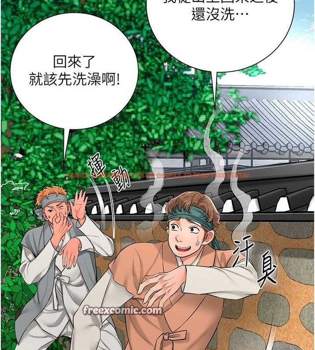 查看漫画花容濕色:取花點 - 第30話-飢渴的玉梅姐 - sayhentaiz.net中的2777653图片