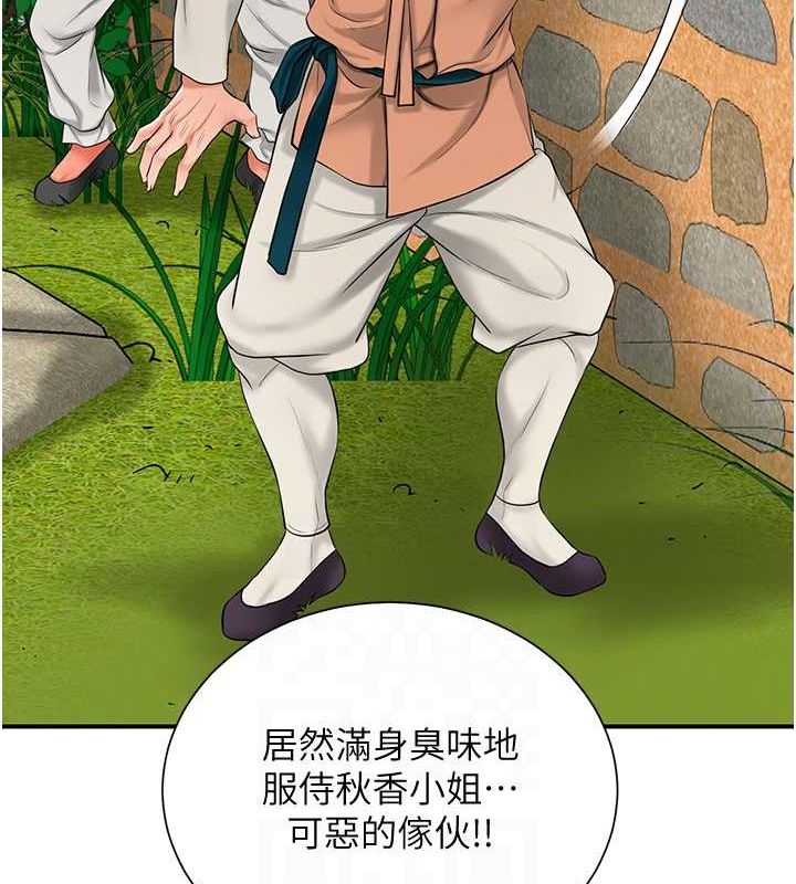 查看漫画花容濕色:取花點 - 第30話-飢渴的玉梅姐 - sayhentaiz.net中的2777654图片