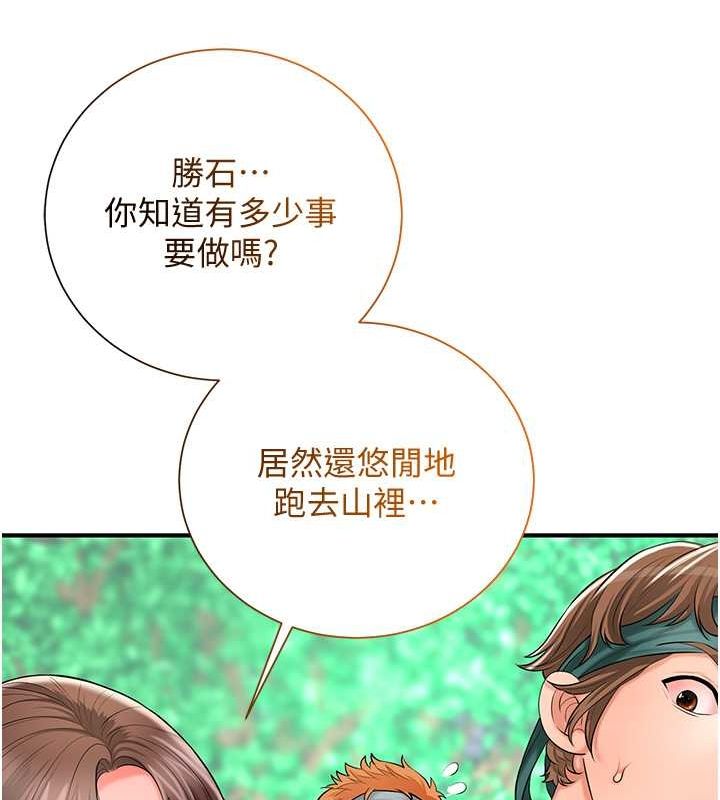 查看漫画花容濕色:取花點 - 第30話-飢渴的玉梅姐 - sayhentaiz.net中的2777662图片