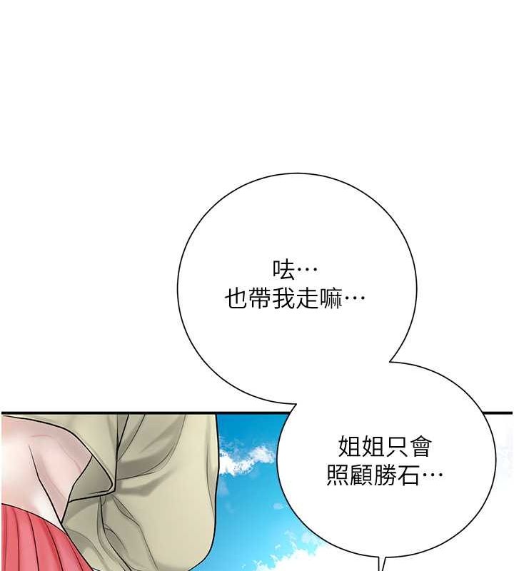 查看漫画花容濕色:取花點 - 第30話-飢渴的玉梅姐 - sayhentaiz.net中的2777666图片