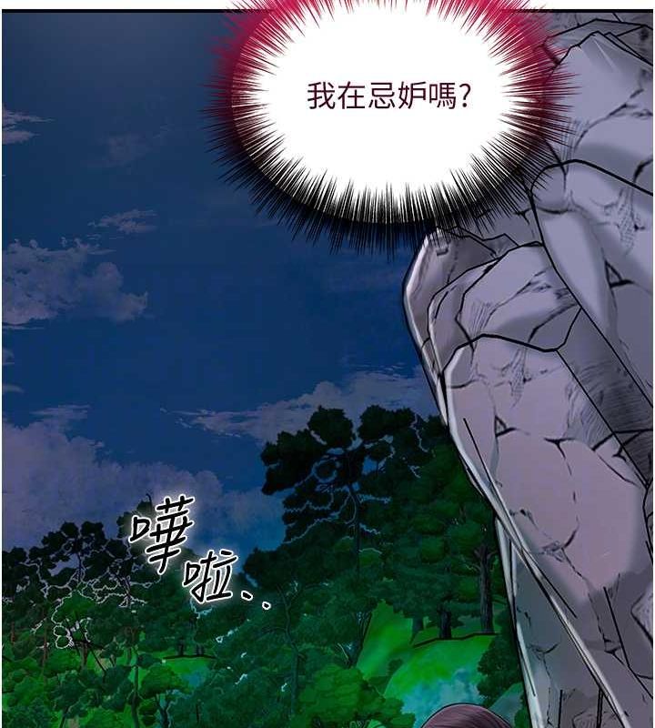 查看漫画花容濕色:取花點 - 第30話-飢渴的玉梅姐 - sayhentaiz.net中的2777695图片