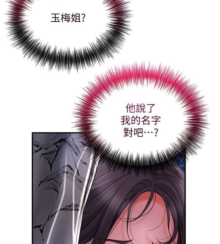 查看漫画花容濕色:取花點 - 第30話-飢渴的玉梅姐 - sayhentaiz.net中的2777712图片