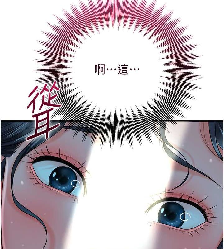 查看漫画花容濕色:取花點 - 第30話-飢渴的玉梅姐 - sayhentaiz.net中的2777734图片