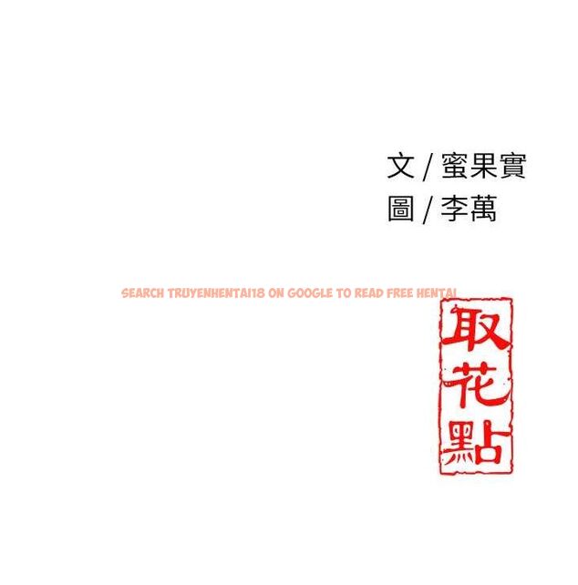 查看漫画花容濕色:取花點 - 第30話-飢渴的玉梅姐 - sayhentaiz.net中的2777755图片