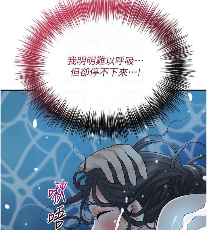 查看漫画花容濕色:取花點 - 第32話-在水中激情抽插 - sayhentaiz.net中的2824958图片