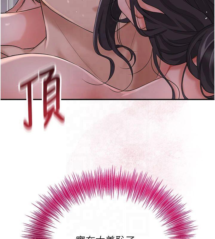 查看漫画花容濕色:取花點 - 第32話-在水中激情抽插 - sayhentaiz.net中的2825066图片