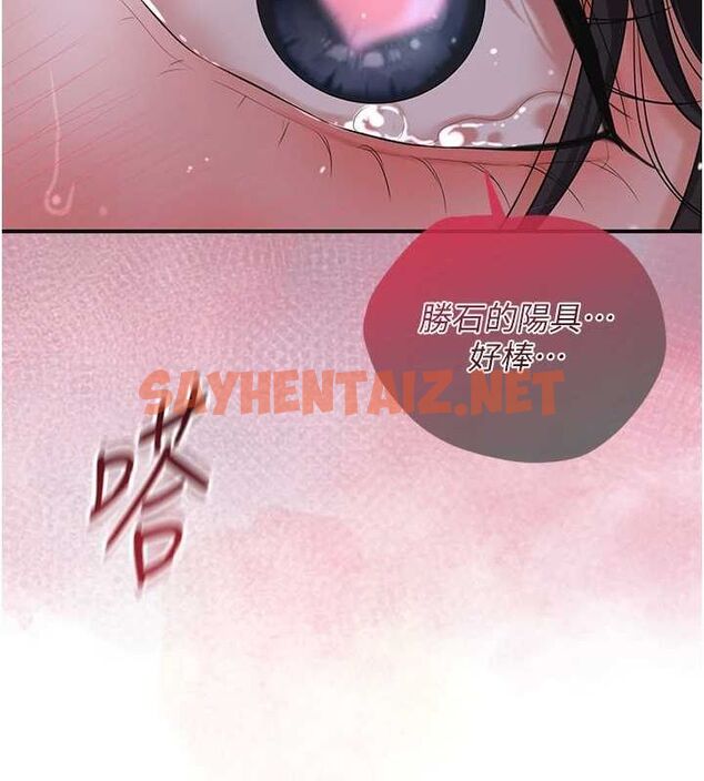 查看漫画花容濕色:取花點 - 第33話-我已經上癮了… - sayhentaiz.net中的2848467图片