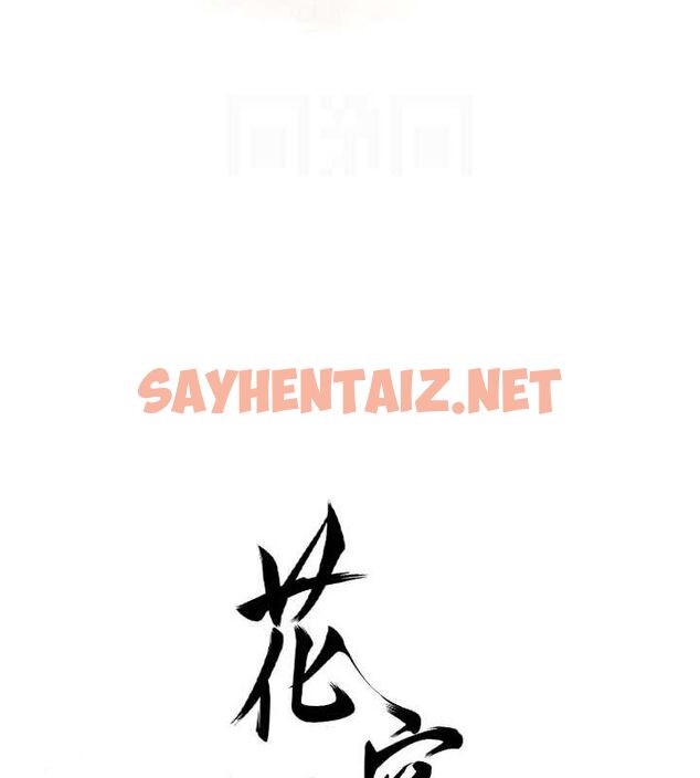 查看漫画花容濕色:取花點 - 第33話-我已經上癮了… - sayhentaiz.net中的2848468图片