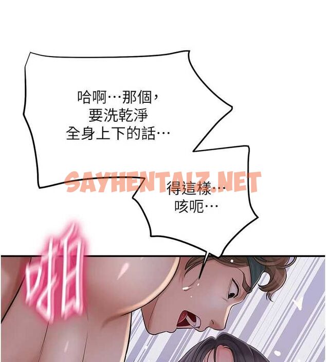 查看漫画花容濕色:取花點 - 第33話-我已經上癮了… - sayhentaiz.net中的2848482图片