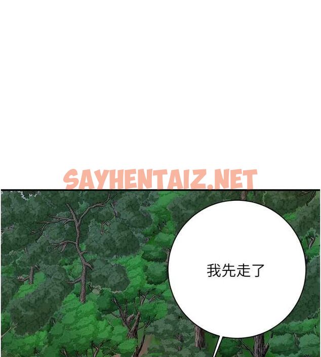查看漫画花容濕色:取花點 - 第33話-我已經上癮了… - sayhentaiz.net中的2848487图片