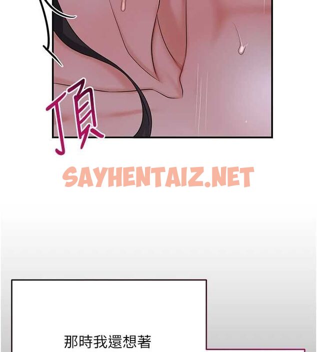 查看漫画花容濕色:取花點 - 第33話-我已經上癮了… - sayhentaiz.net中的2848505图片