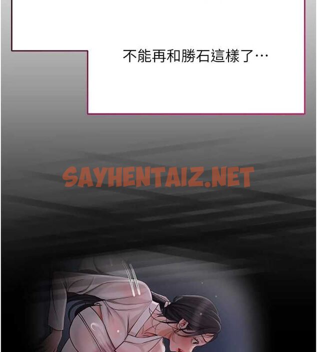 查看漫画花容濕色:取花點 - 第33話-我已經上癮了… - sayhentaiz.net中的2848506图片