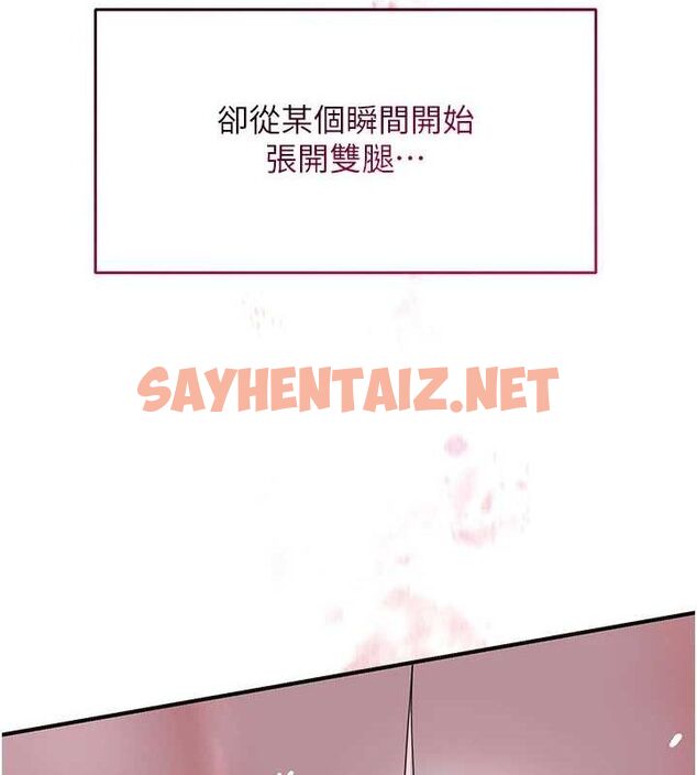 查看漫画花容濕色:取花點 - 第33話-我已經上癮了… - sayhentaiz.net中的2848513图片