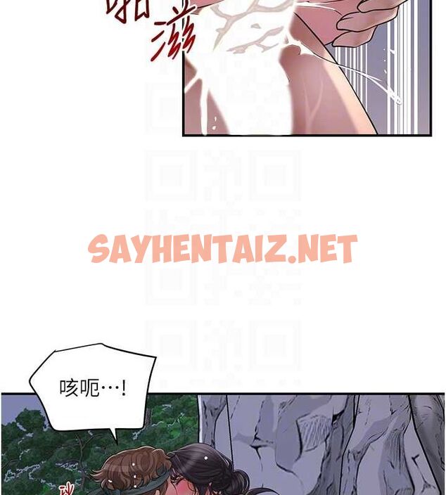 查看漫画花容濕色:取花點 - 第33話-我已經上癮了… - sayhentaiz.net中的2848531图片