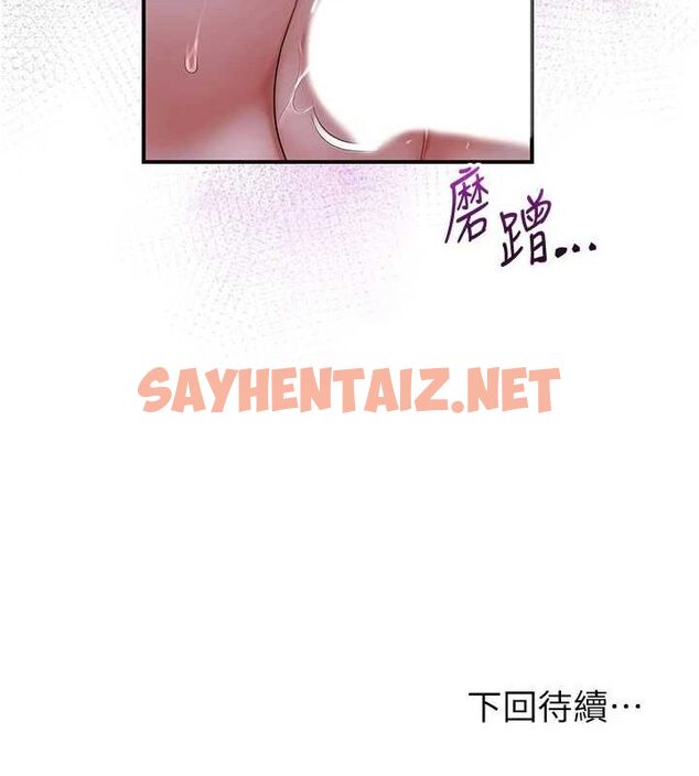 查看漫画花容濕色:取花點 - 第33話-我已經上癮了… - sayhentaiz.net中的2848572图片