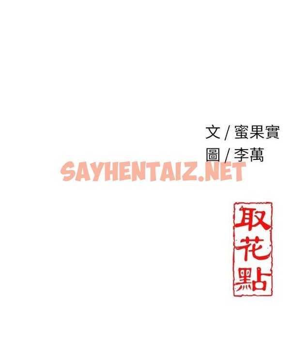 查看漫画花容濕色:取花點 - 第33話-我已經上癮了… - sayhentaiz.net中的2848573图片