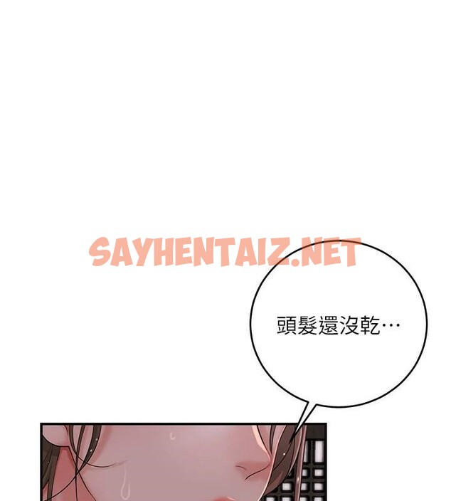 查看漫画花容濕色:取花點 - 第34話-絕頂高潮的快感 - www.tymanga.com中的2879840图片