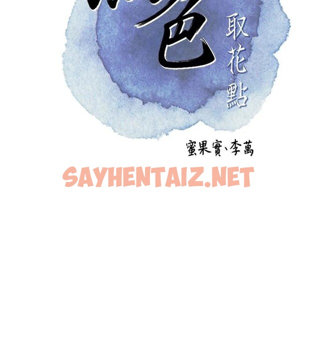 查看漫画花容濕色:取花點 - 第34話-絕頂高潮的快感 - www.tymanga.com中的2879863图片