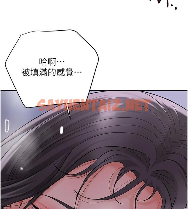 查看漫画花容濕色:取花點 - 第34話-絕頂高潮的快感 - www.tymanga.com中的2879878图片