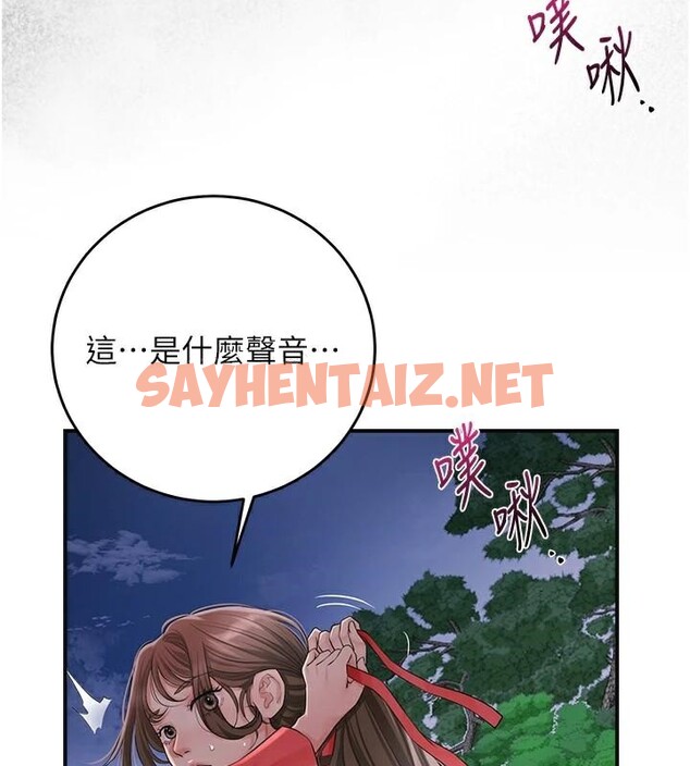 查看漫画花容濕色:取花點 - 第34話-絕頂高潮的快感 - www.tymanga.com中的2879882图片