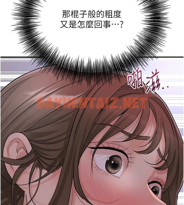 查看漫画花容濕色:取花點 - 第34話-絕頂高潮的快感 - www.tymanga.com中的2879896图片