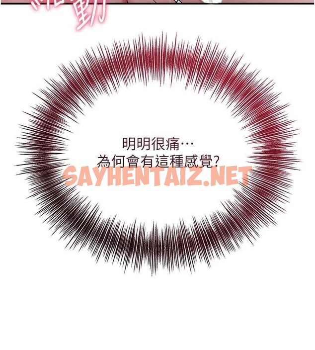 查看漫画花容濕色:取花點 - 第34話-絕頂高潮的快感 - www.tymanga.com中的2879922图片