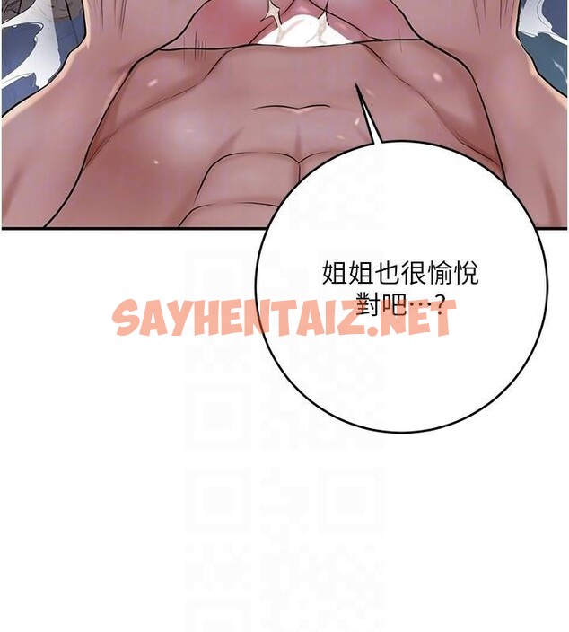 查看漫画花容濕色:取花點 - 第34話-絕頂高潮的快感 - www.tymanga.com中的2879925图片