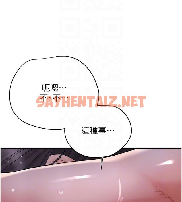 查看漫画花容濕色:取花點 - 第34話-絕頂高潮的快感 - www.tymanga.com中的2879926图片