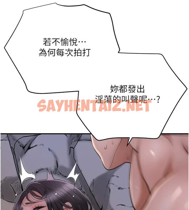 查看漫画花容濕色:取花點 - 第34話-絕頂高潮的快感 - www.tymanga.com中的2879933图片