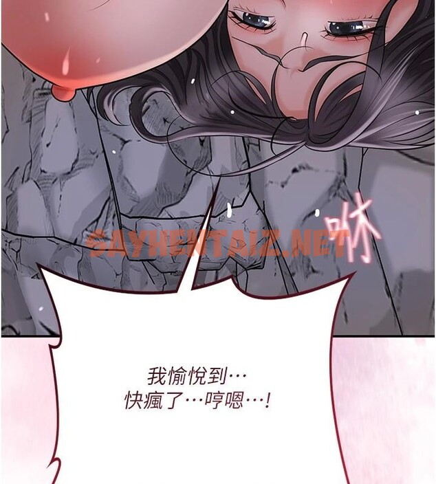 查看漫画花容濕色:取花點 - 第34話-絕頂高潮的快感 - www.tymanga.com中的2879942图片