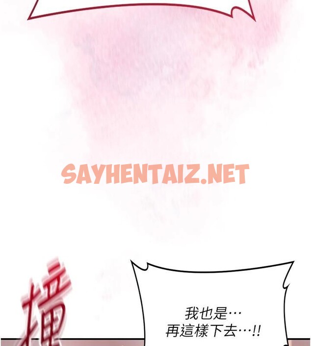 查看漫画花容濕色:取花點 - 第34話-絕頂高潮的快感 - www.tymanga.com中的2879943图片