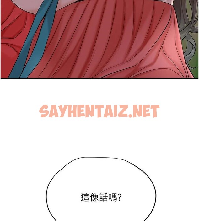 查看漫画花容濕色:取花點 - 第34話-絕頂高潮的快感 - www.tymanga.com中的2879966图片