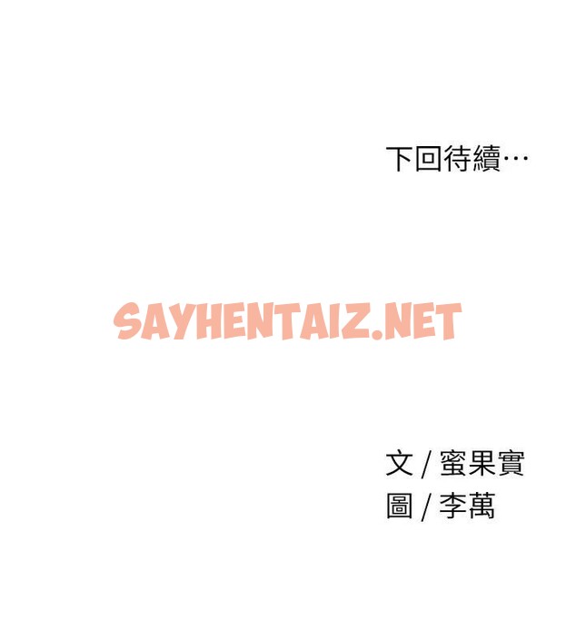 查看漫画花容濕色:取花點 - 第34話-絕頂高潮的快感 - www.tymanga.com中的2879968图片