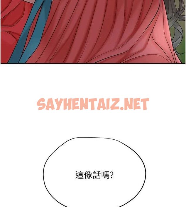 查看漫画花容濕色:取花點 - 第35話-秋香娘子雪白的肌膚… - www.tymanga.com中的2904832图片