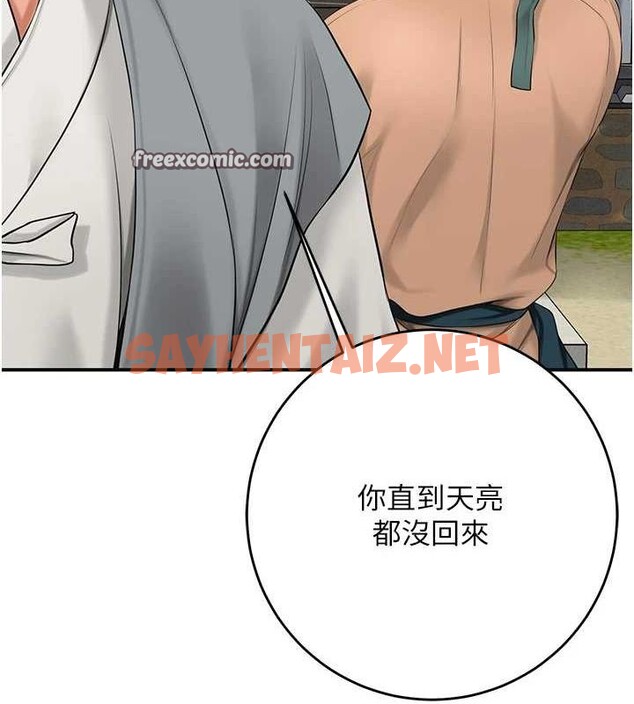 查看漫画花容濕色:取花點 - 第35話-秋香娘子雪白的肌膚… - www.tymanga.com中的2904846图片