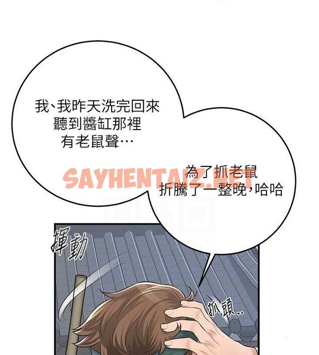 查看漫画花容濕色:取花點 - 第35話-秋香娘子雪白的肌膚… - www.tymanga.com中的2904847图片